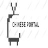 Chinese Portal